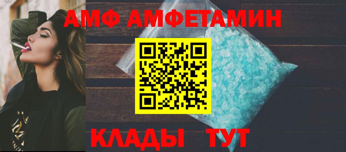 АМФЕТАМИН 97% Анжеро-Судженск