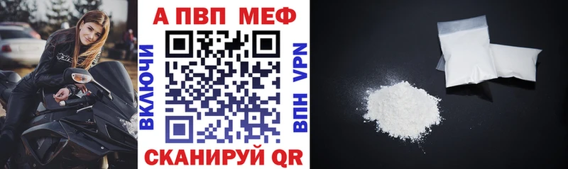 купить   Анжеро-Судженск  Alpha-PVP мука 
