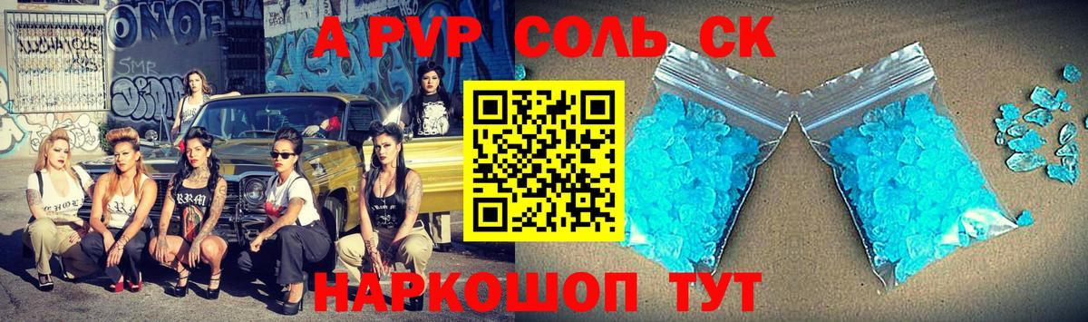 Анжеро-Судженск  A-PVP  Вход с VPN  Alpha PVP СК КРИС  Alpha-PVP Crystall 