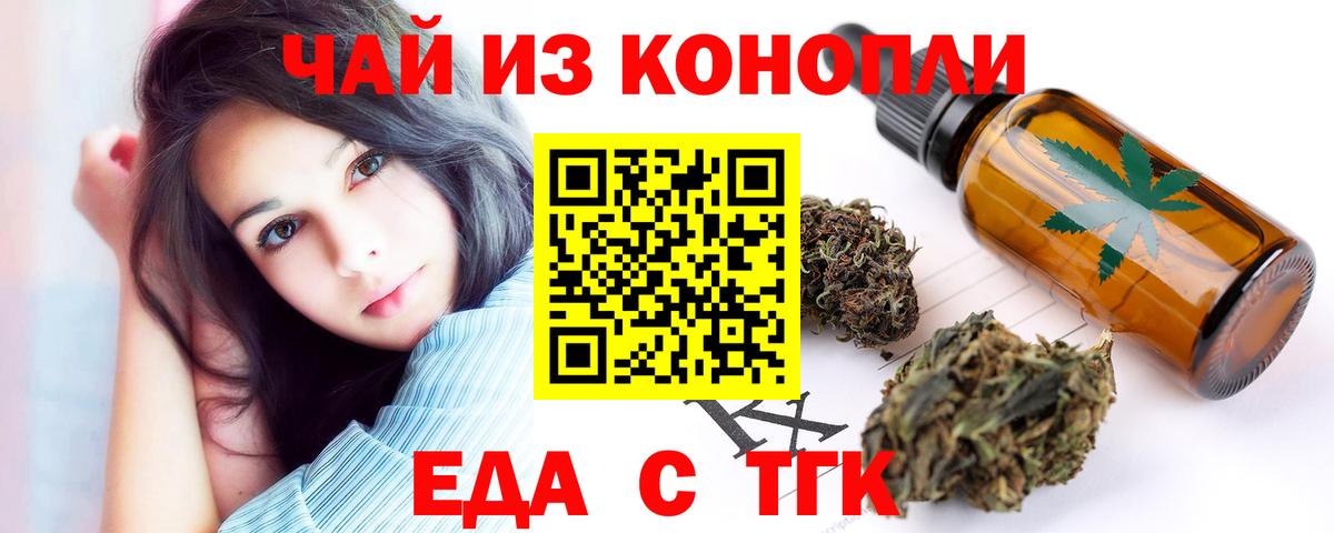 Canna-Cookies марихуана  Вход с VPN  Анжеро-Судженск 