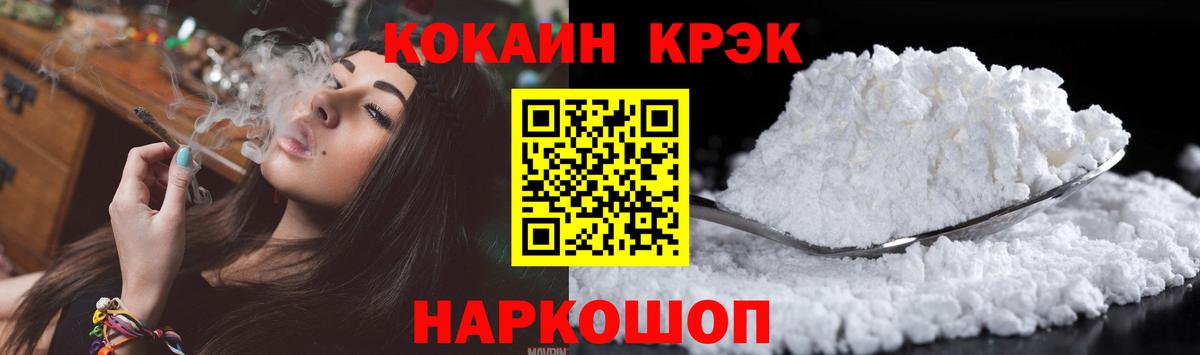 COCAIN Fish Scale  Вход с VPN  Cocaine 98%  Анжеро-Судженск 