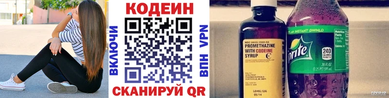дарнет шоп  Анжеро-Судженск  Кодеин напиток Lean (лин) 