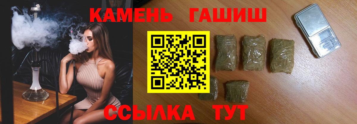 ГАШИШ Premium  Вход с VPN  Анжеро-Судженск  купить  цена  ГАШ гашик 