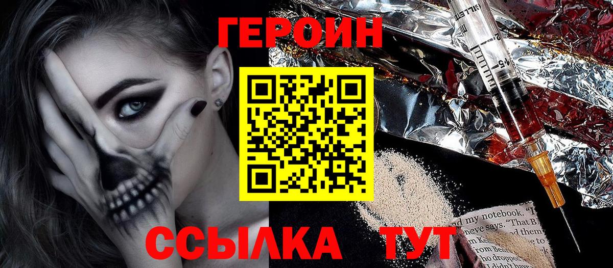 ГЕРОИН белый Анжеро-Судженск