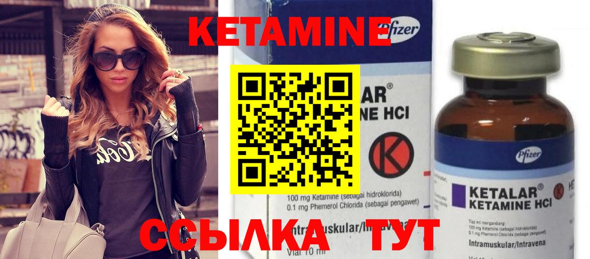 КЕТАМИН VHQ Анжеро-Судженск