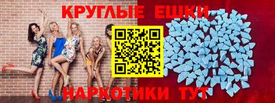 круглые Абинск