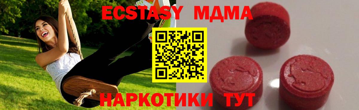 МДМА  Вход с VPN  Анжеро-Судженск  MDMA crystal 