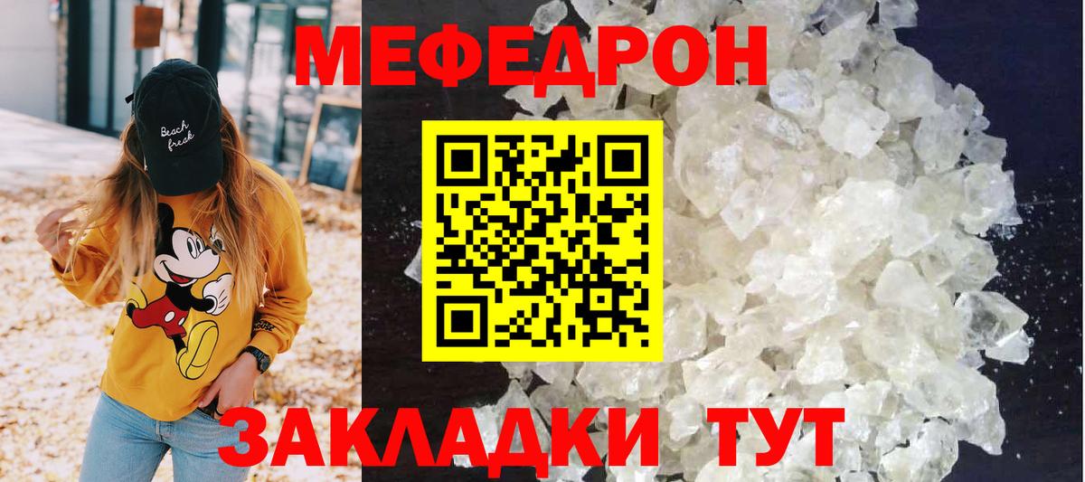 Меф кристаллы Анжеро-Судженск