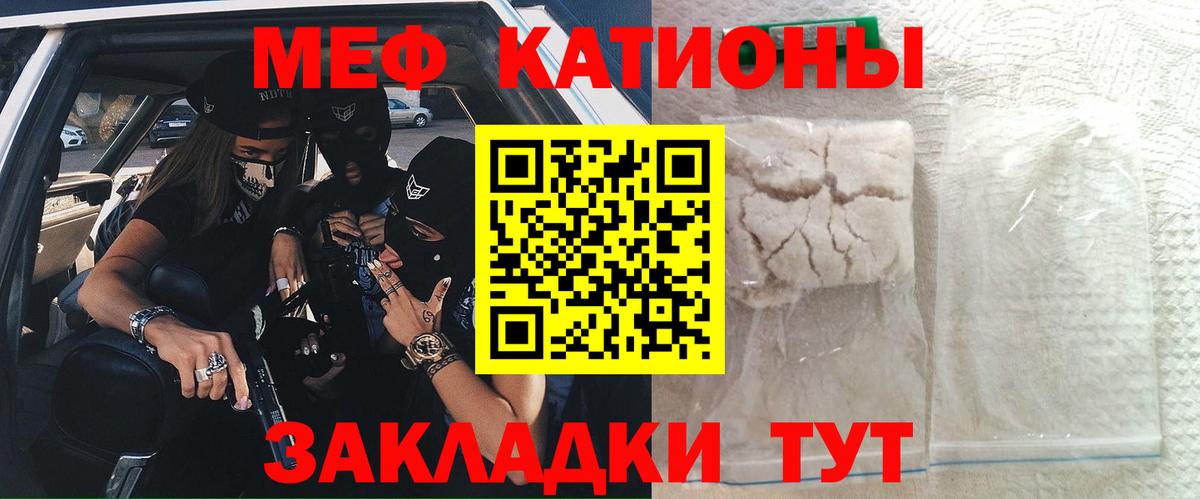 Мефедрон  Меф мяу мяу  Анжеро-Судженск  Вход с VPN  МЕФ мяу мяу 