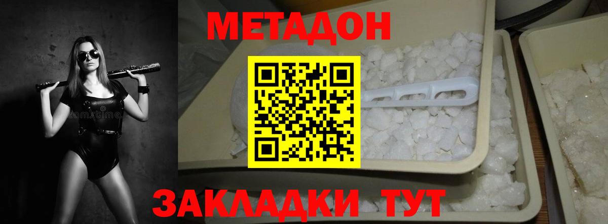 МЕТАДОН кристалл  Метадон белоснежный  MEGA как войти  Анжеро-Судженск  Вход с VPN 