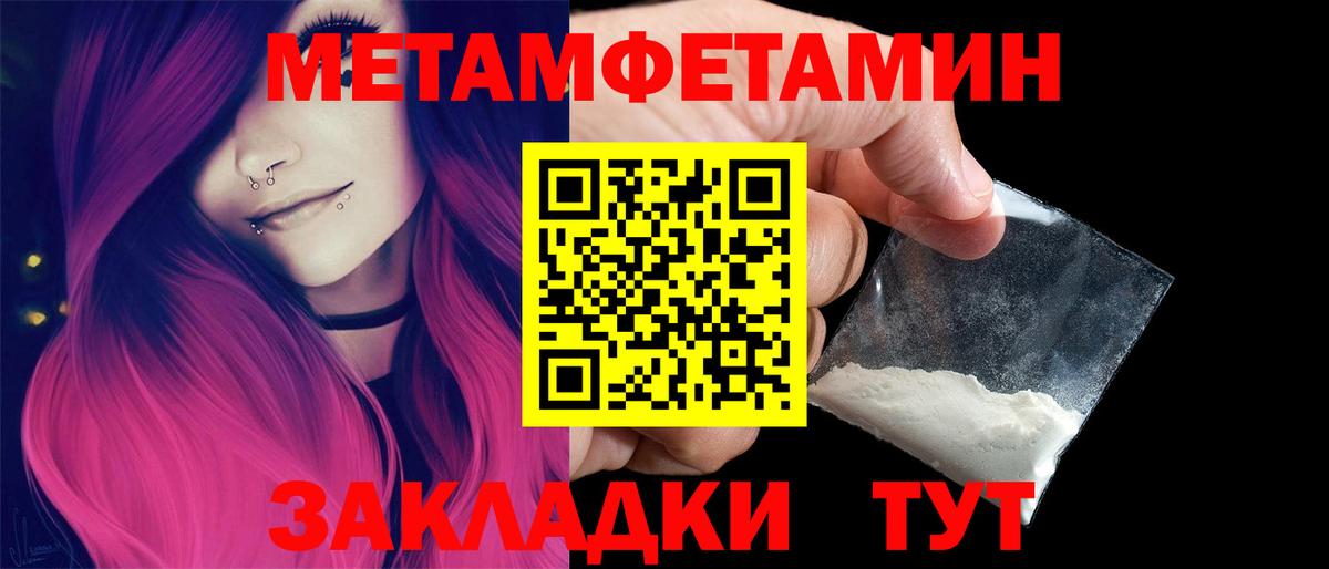 МЕТАМФЕТАМИН мет Анжеро-Судженск