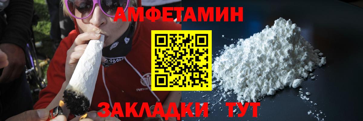 Первитин кристалл  Метамфетамин  Вход с VPN  Анжеро-Судженск  Первитин кристалл 