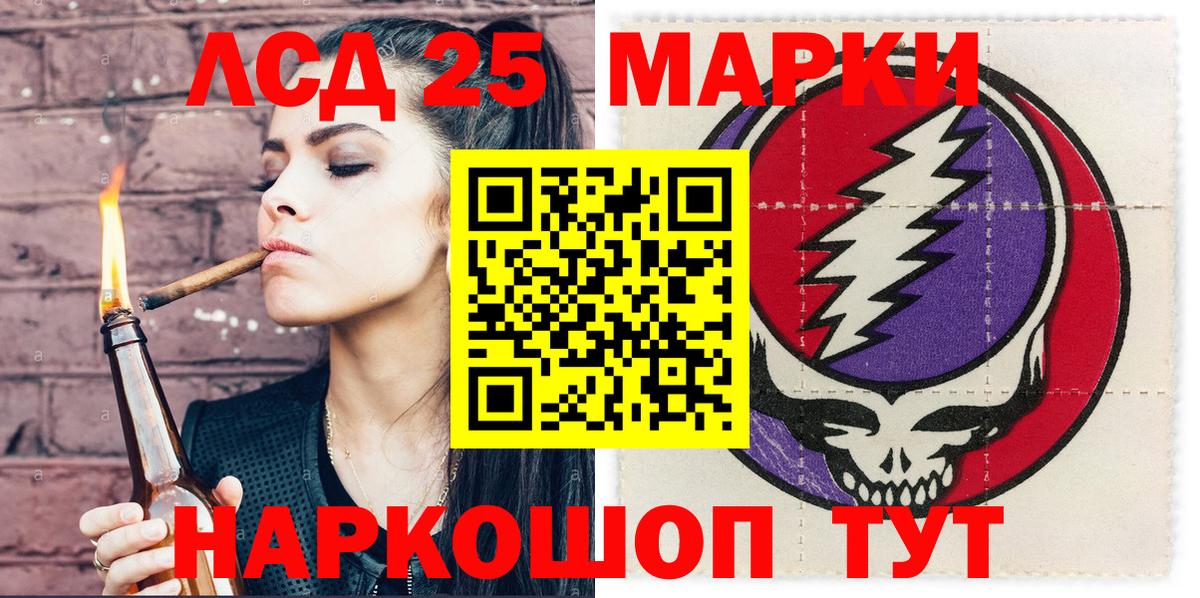 Марки 25I-NBOMe  Наркотические марки 1500мкг  Вход с VPN  Анжеро-Судженск  Наркотические марки 1500мкг 