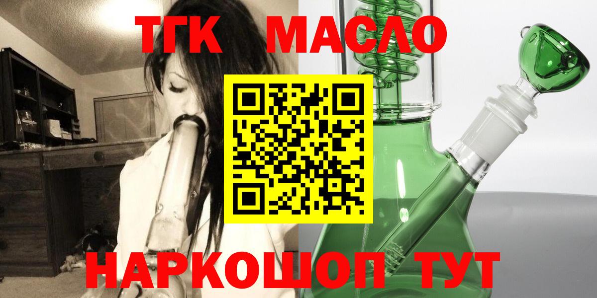 ТГК вейп Анжеро-Судженск